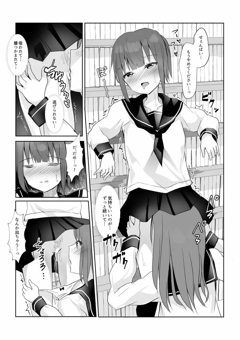 図書室で先輩にぺろぺろされる話 - page15
