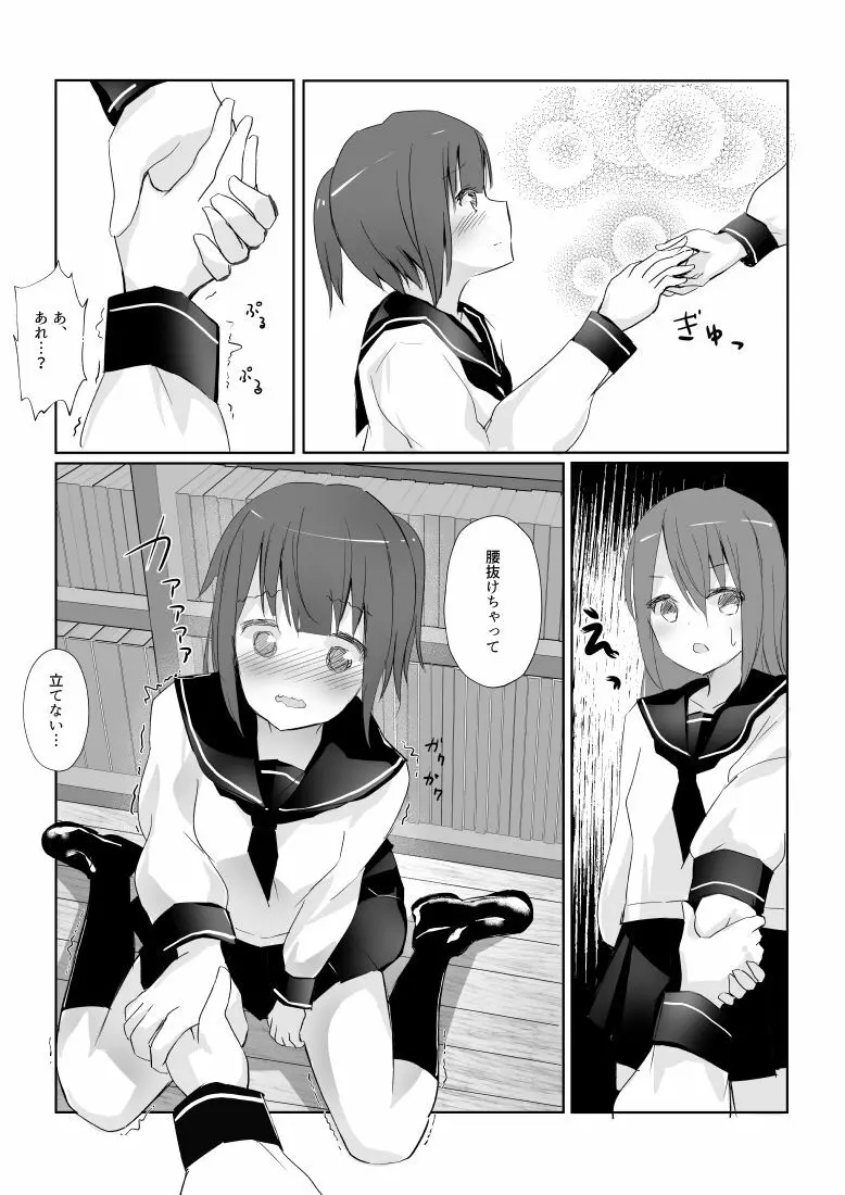 図書室で先輩にぺろぺろされる話 - page20
