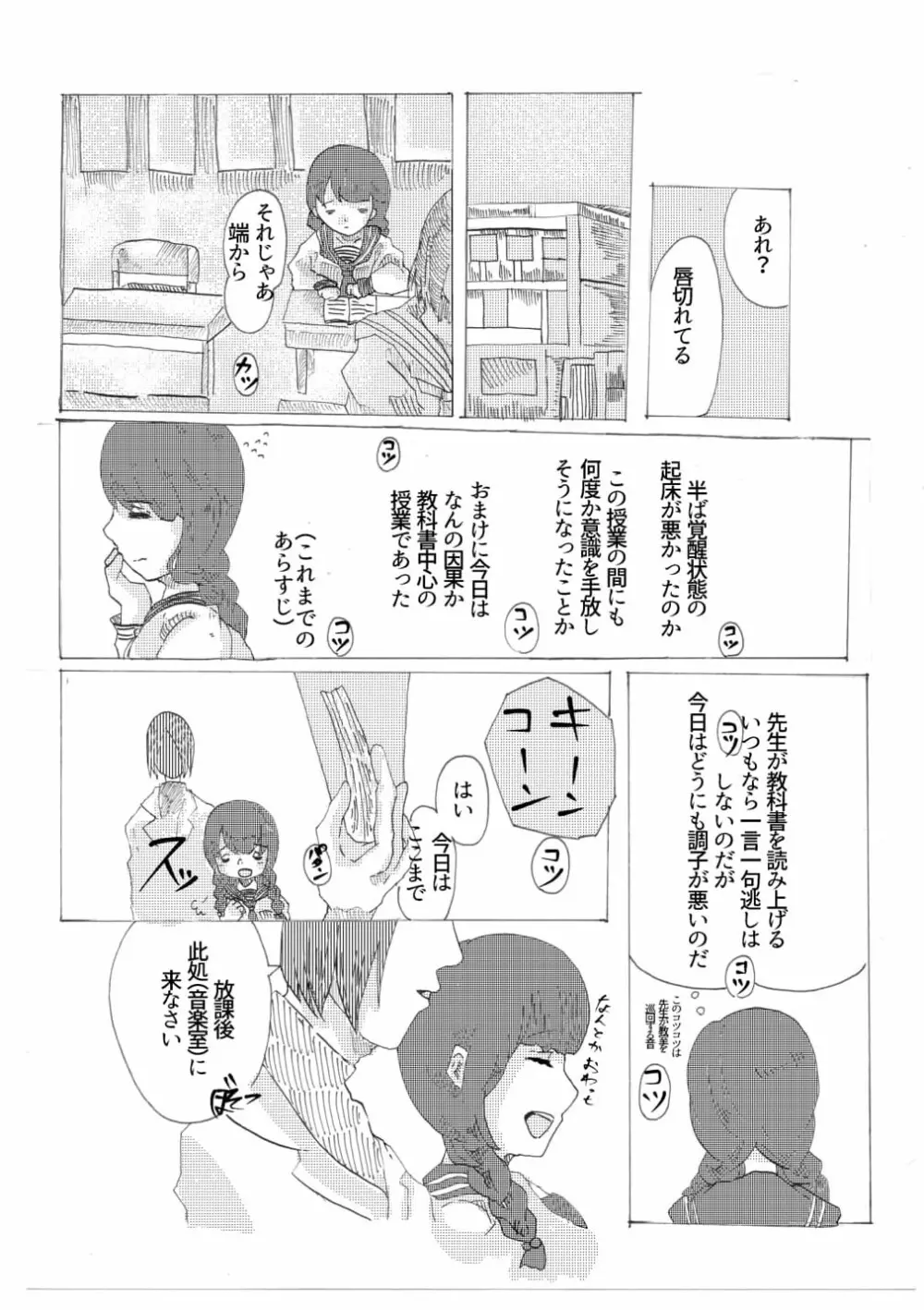 手向けの貴方に花束を - page15