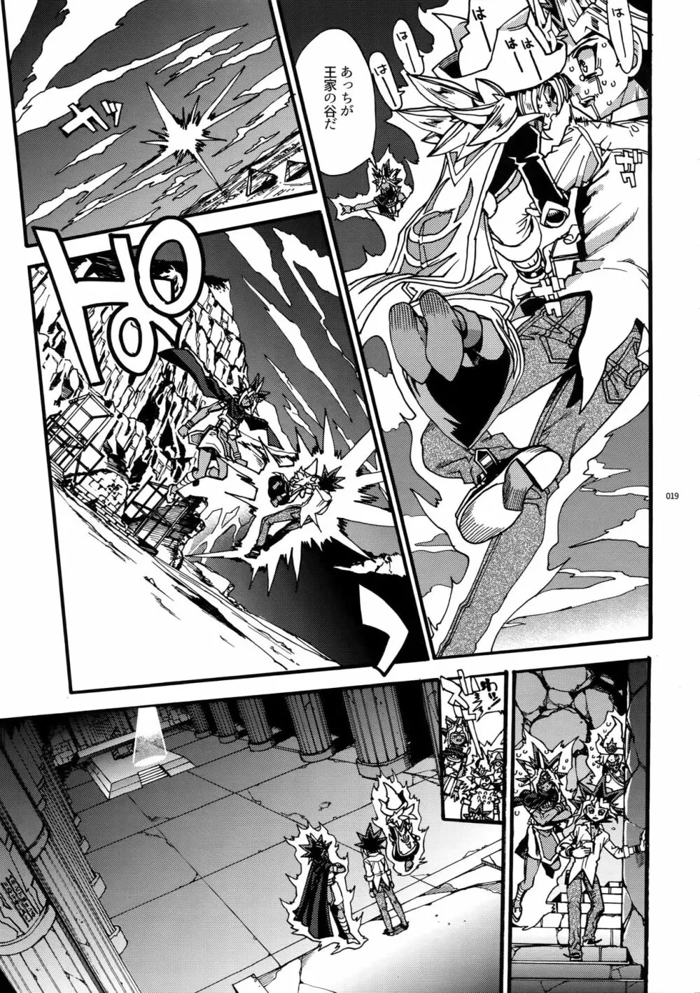 かみあそぶ星02 - page18