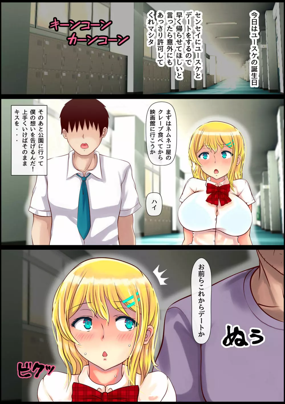 ブロンド女子留学生種付けプレス生ハメ体験 - page38