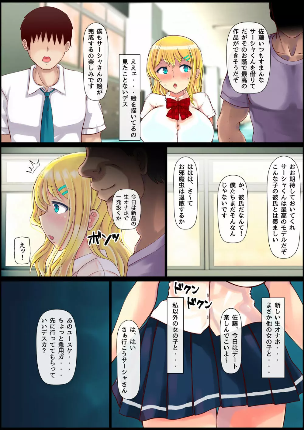 ブロンド女子留学生種付けプレス生ハメ体験 - page39