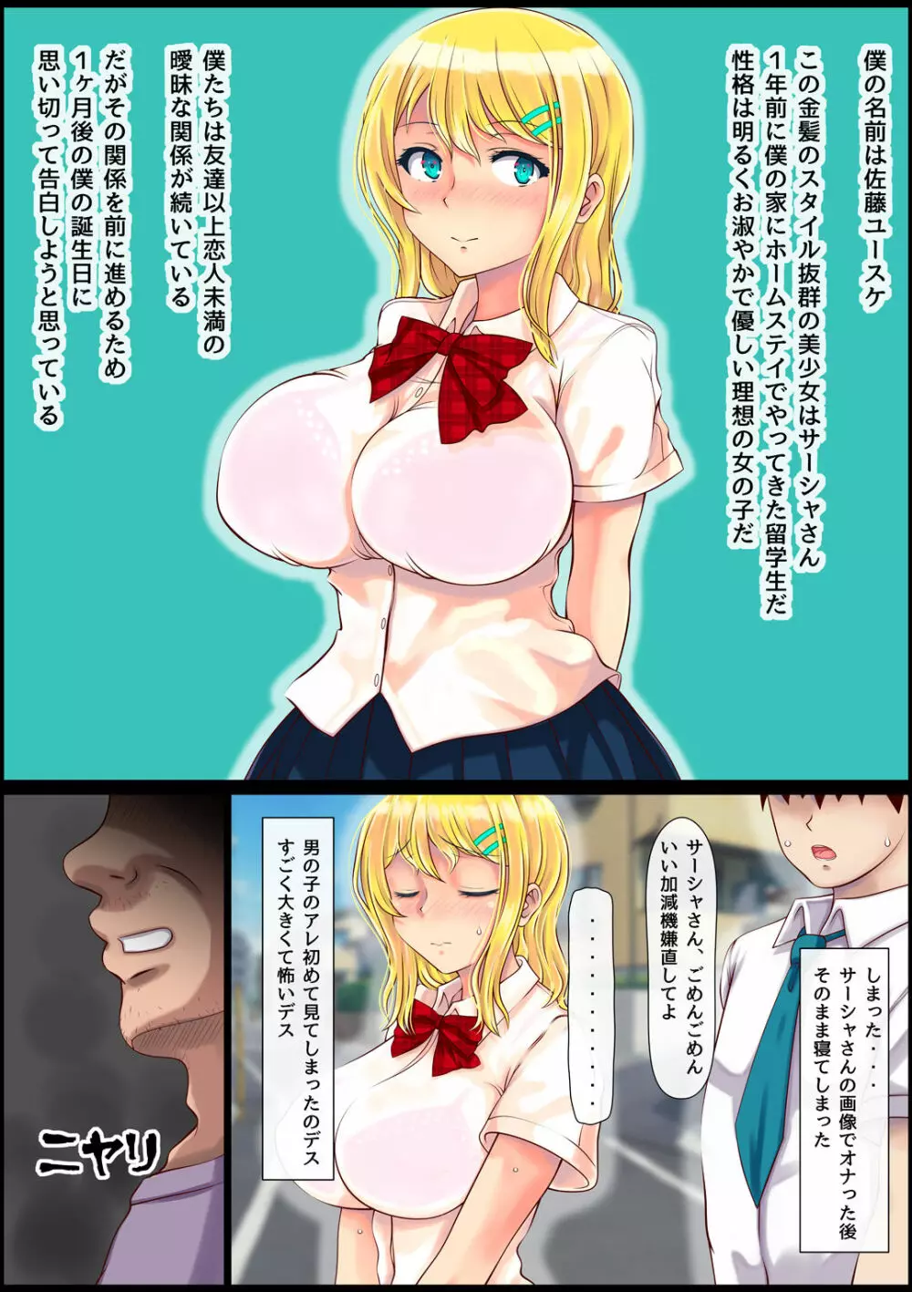 ブロンド女子留学生種付けプレス生ハメ体験 - page4