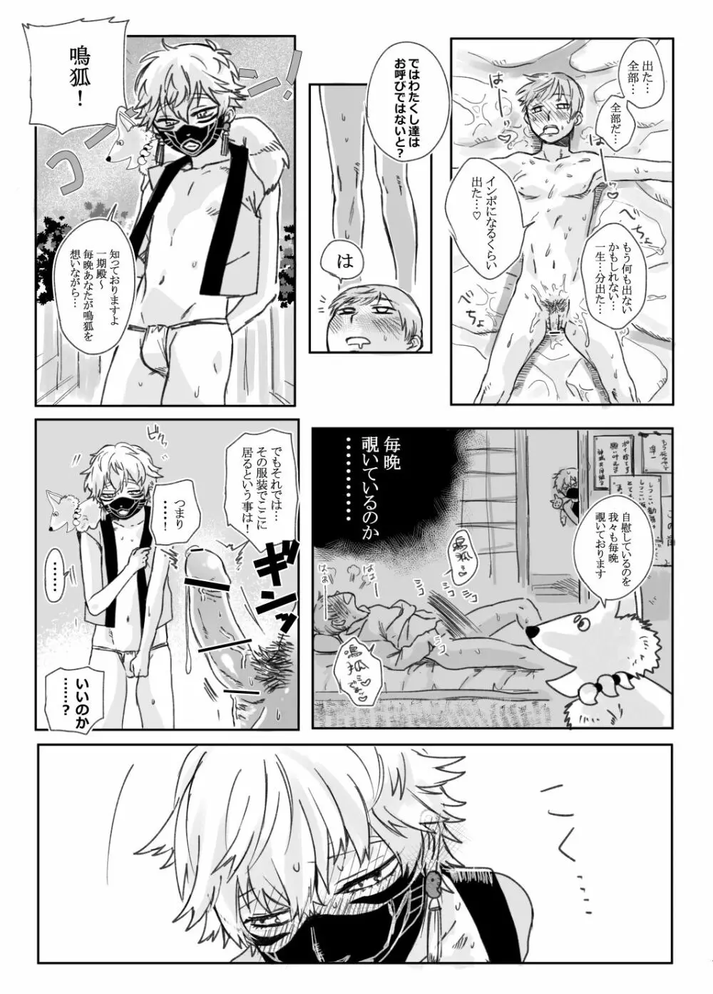 BABANGBABANGBANGBANG - page19