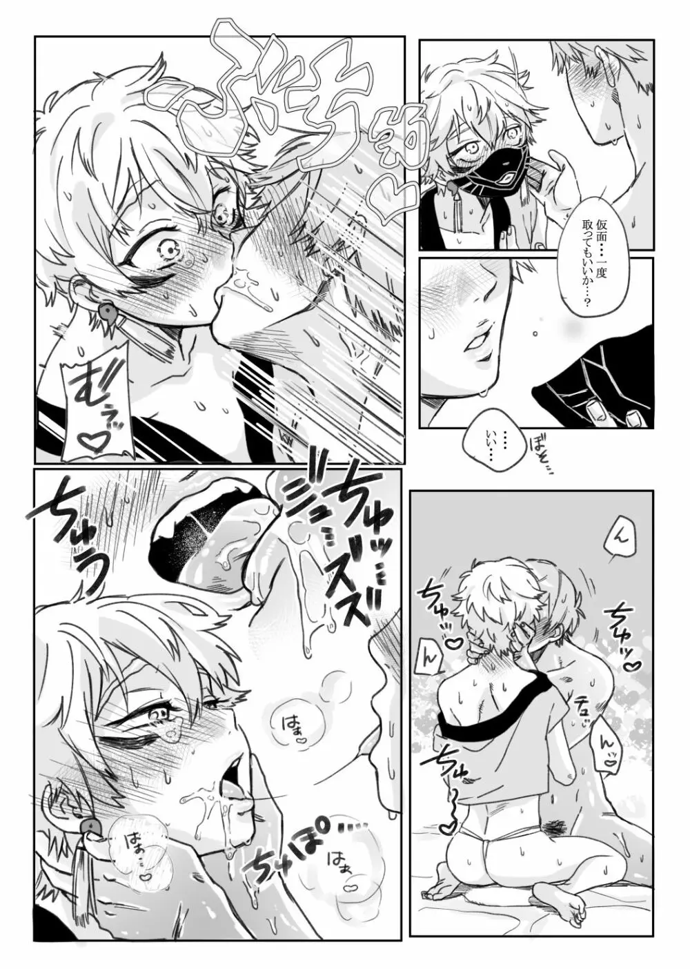 BABANGBABANGBANGBANG - page20