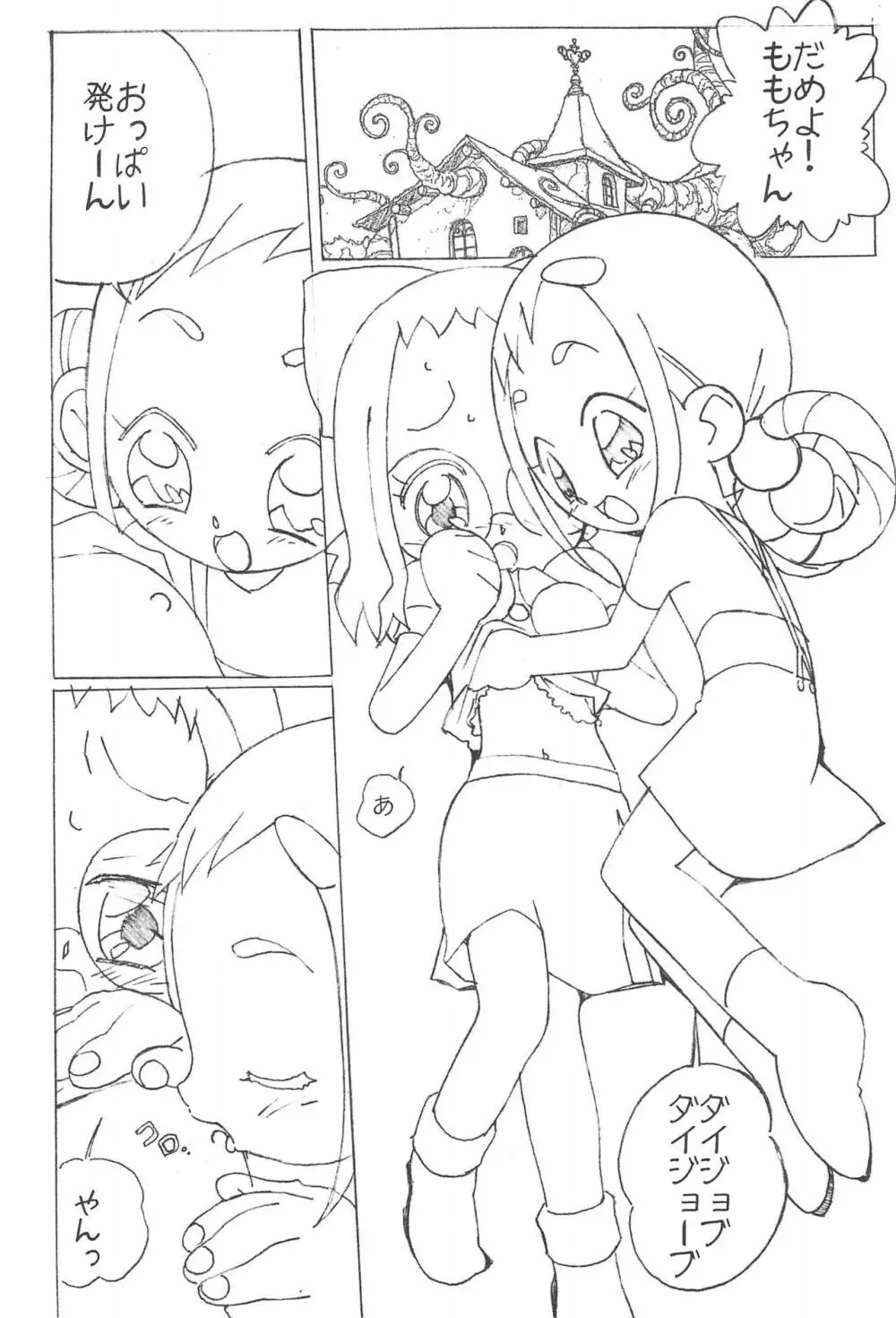 まげじゅん9 - page6