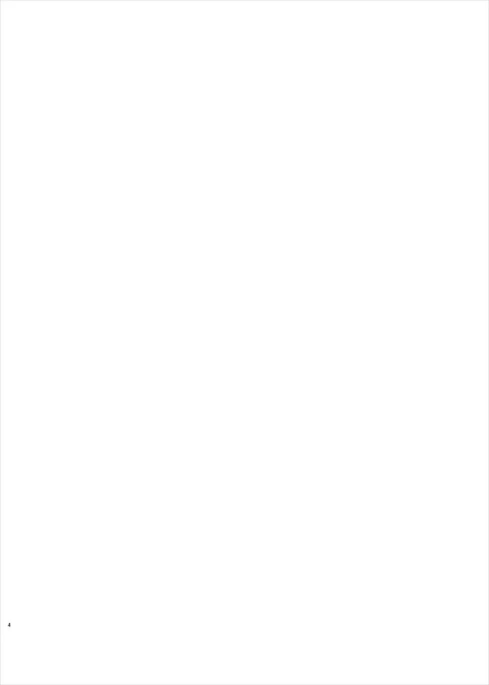 貴方の願望器 - page4