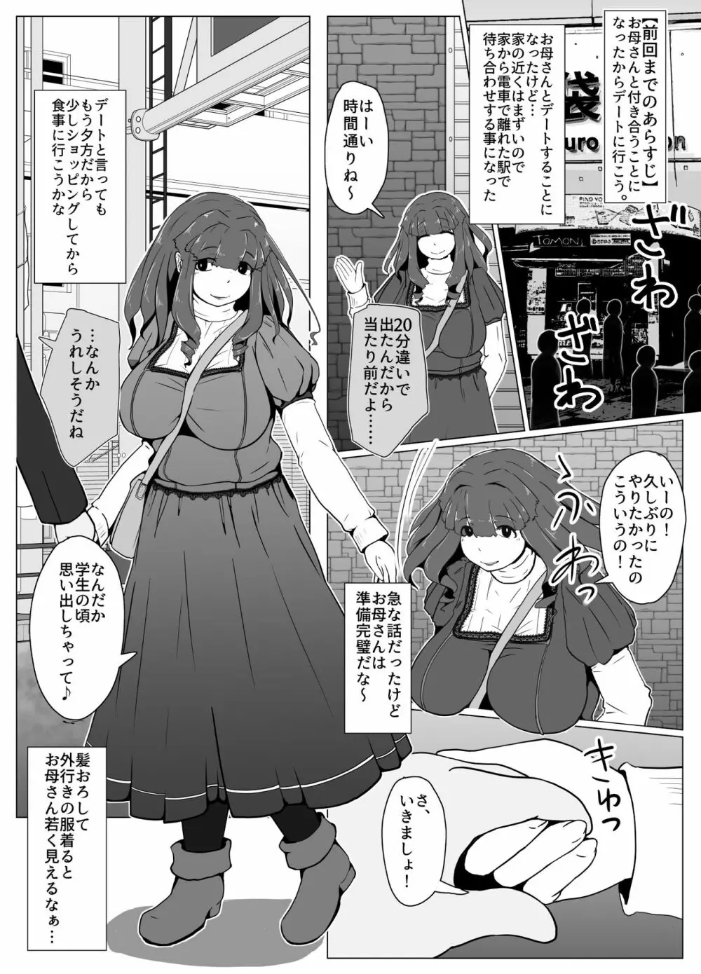 おかーさんとキスしよう - page44