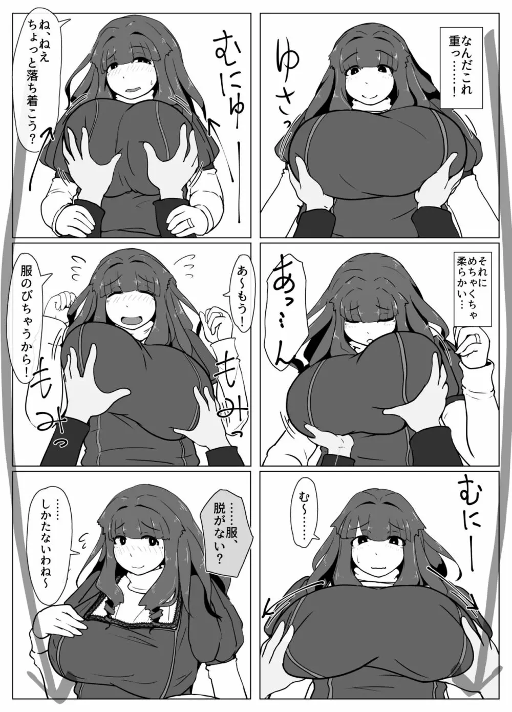 おかーさんとキスしよう - page51
