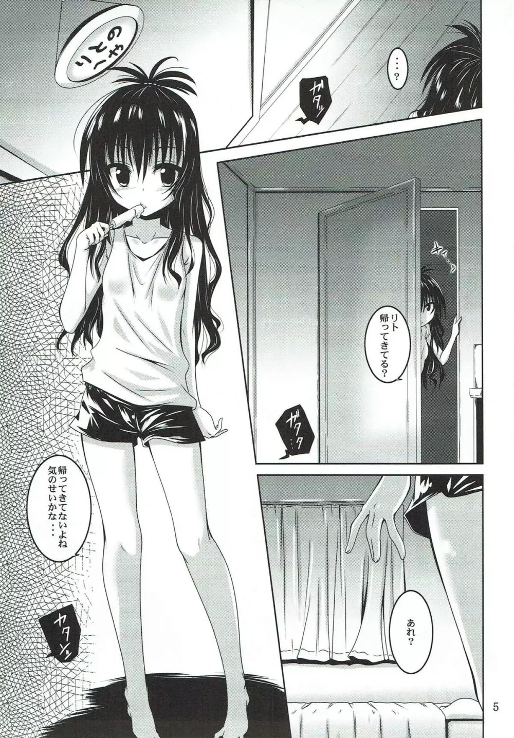 trance - page3