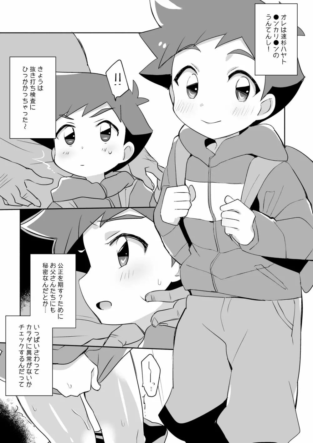 振替輸送 - page3