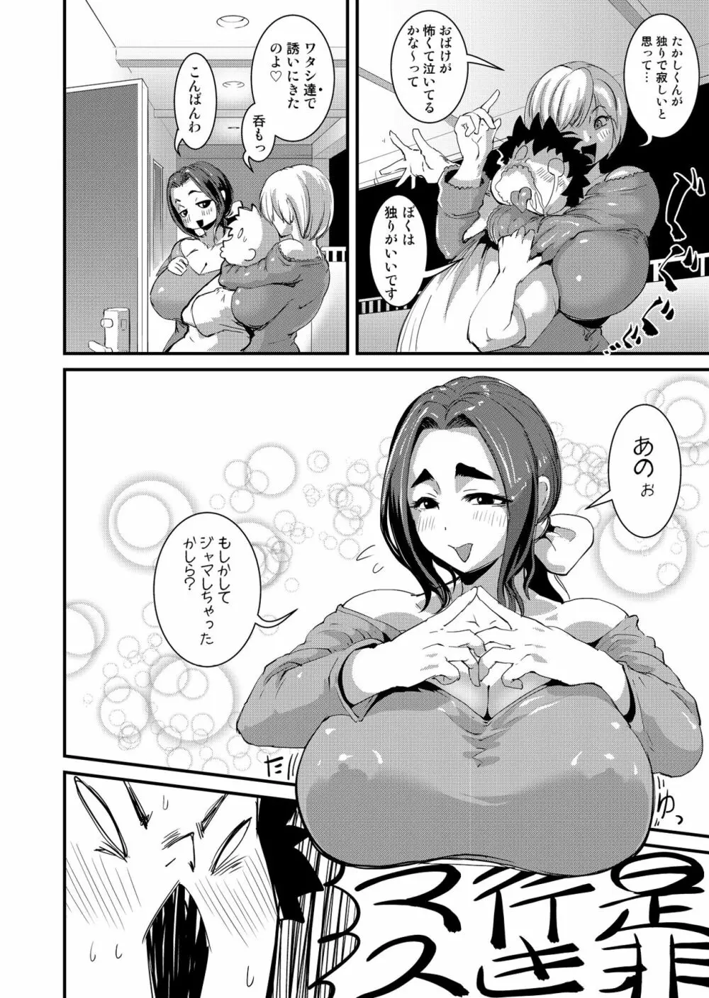 Old Comic - page4