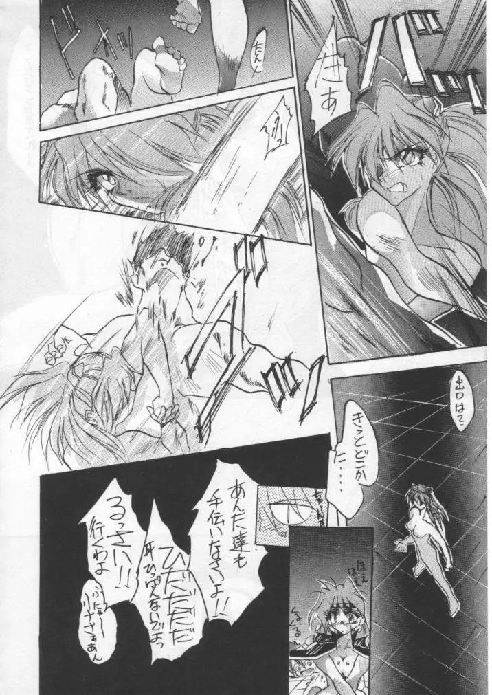 影護 5 - page14