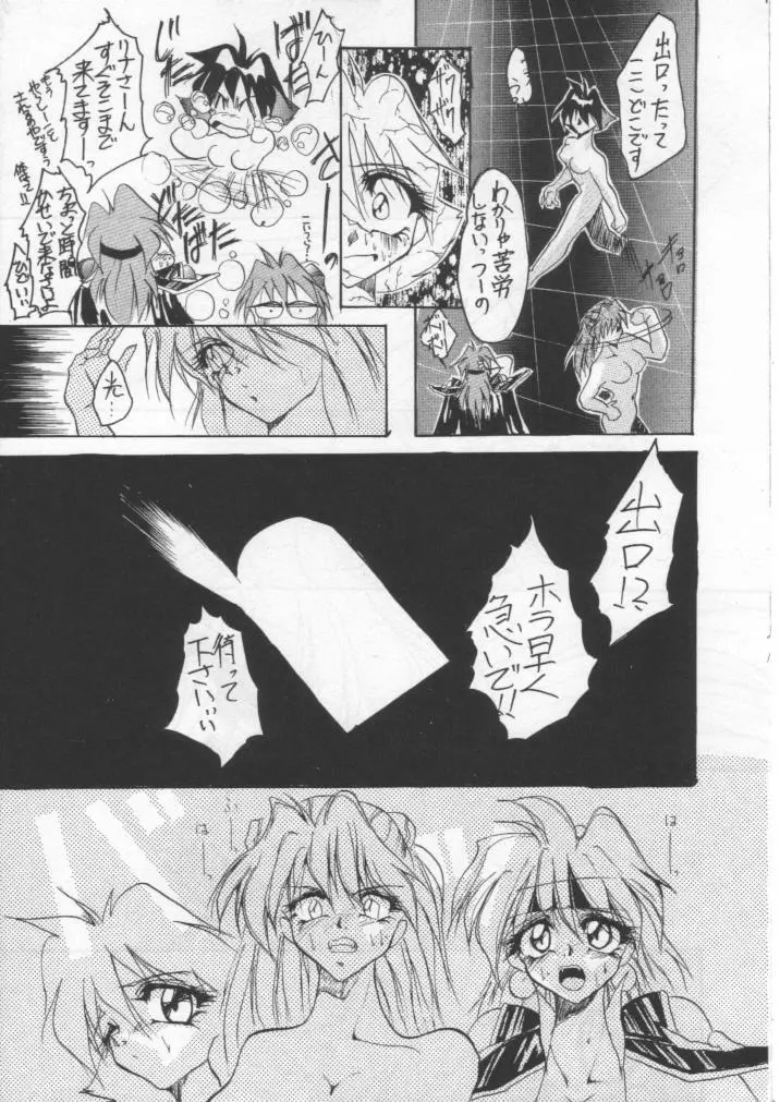 影護 5 - page15