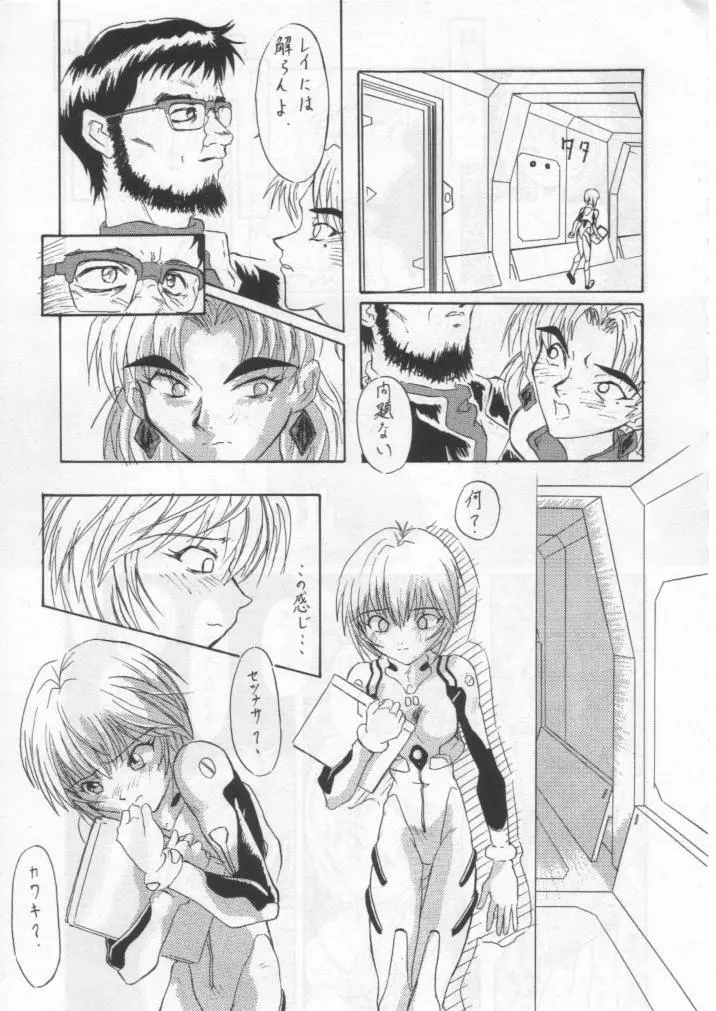 影護 5 - page21
