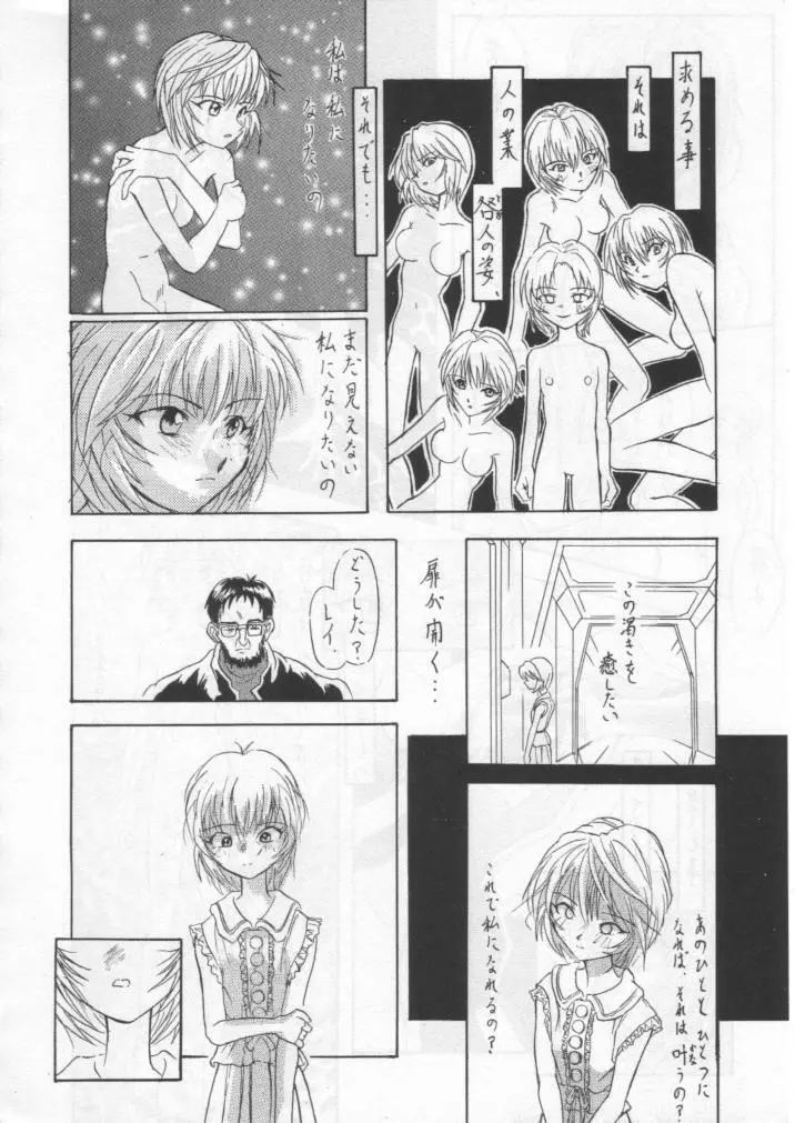 影護 5 - page24