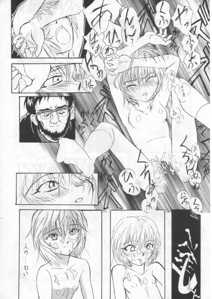 影護 5 - page28