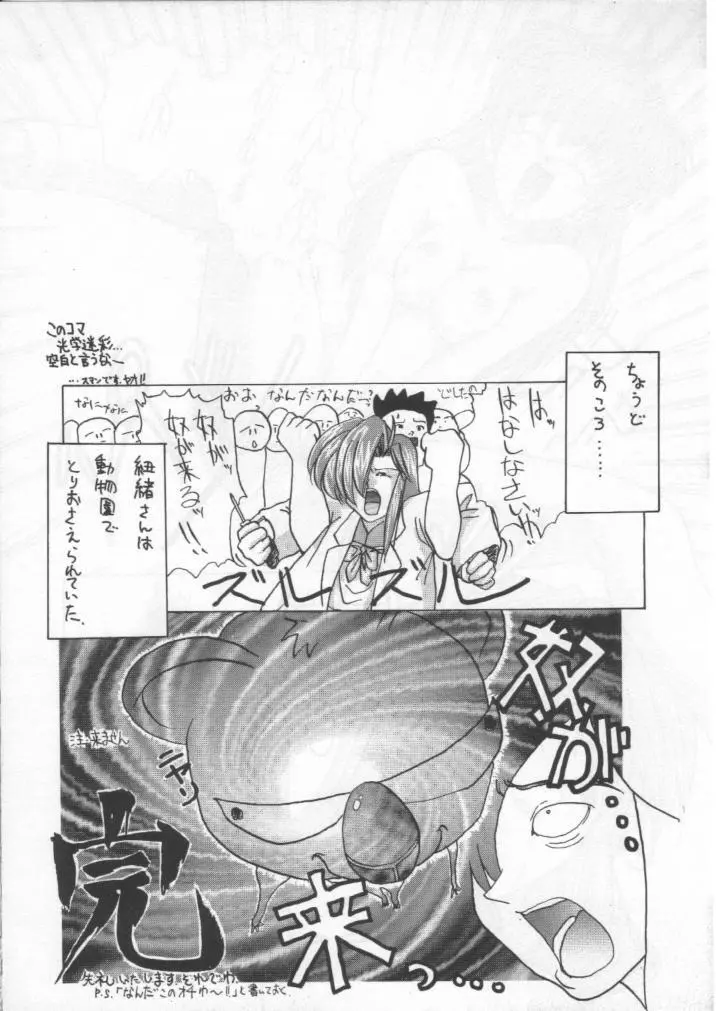 影護 5 - page50