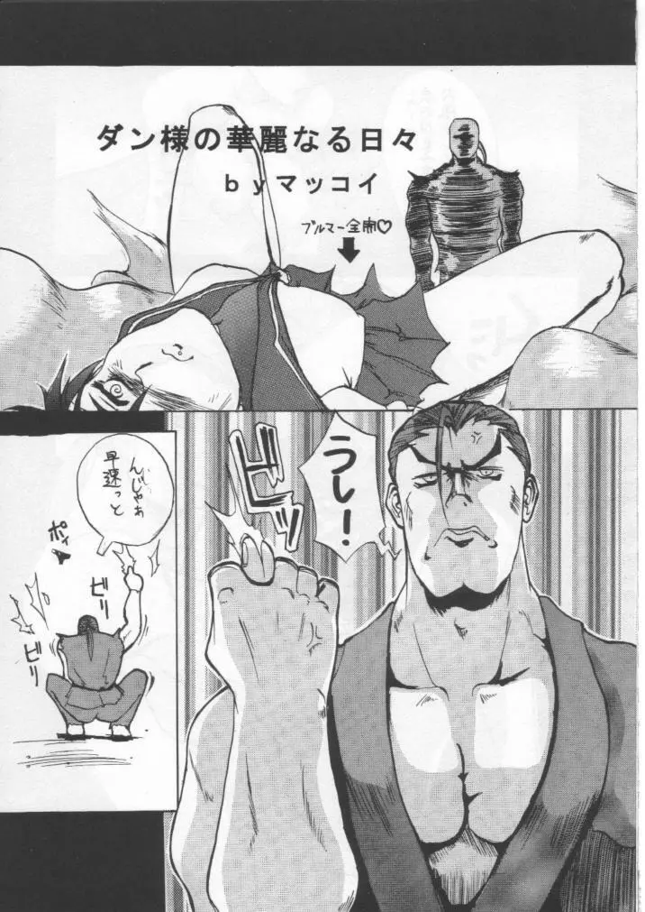 影護 5 - page51