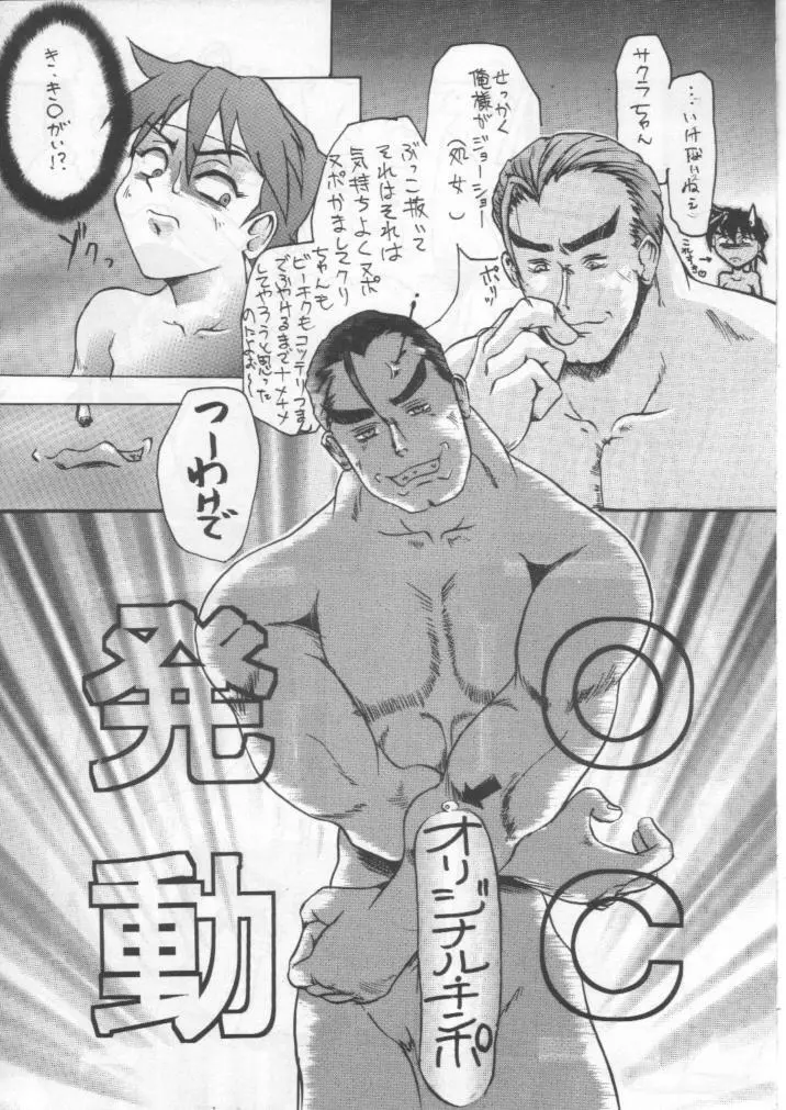 影護 5 - page55
