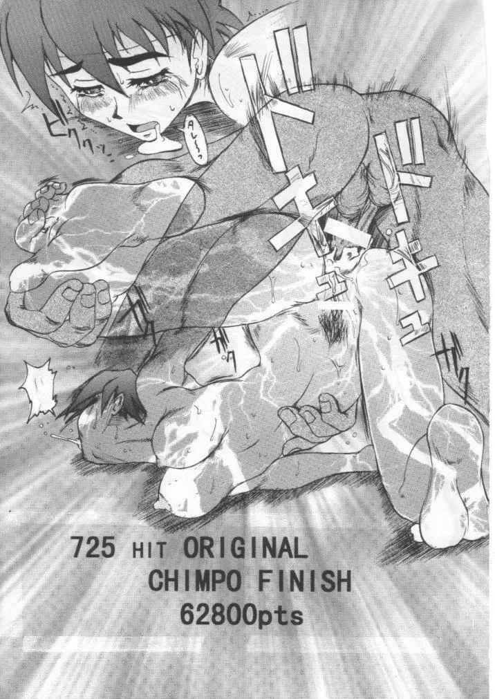 影護 5 - page63