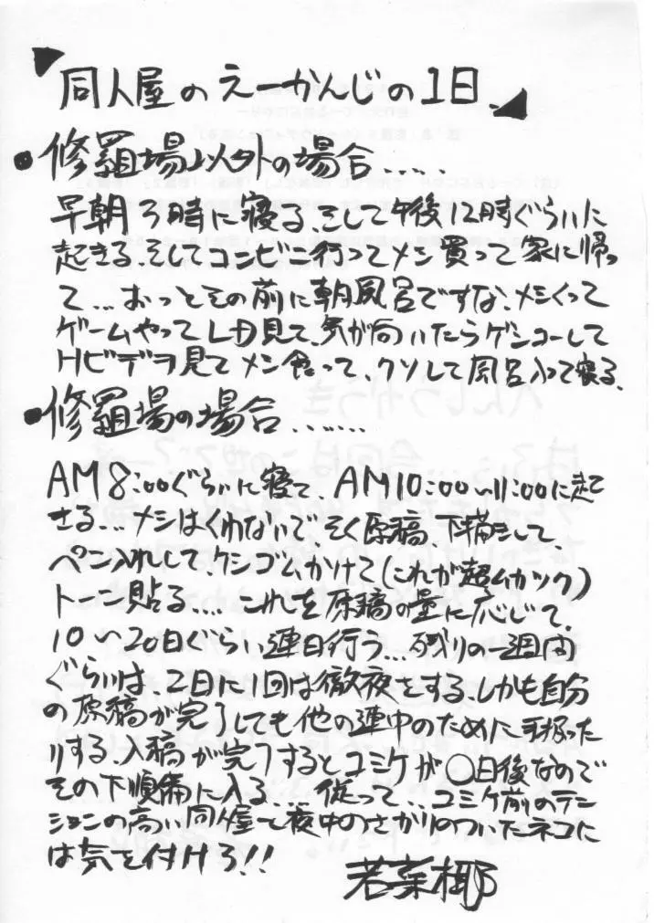 影護 5 - page66