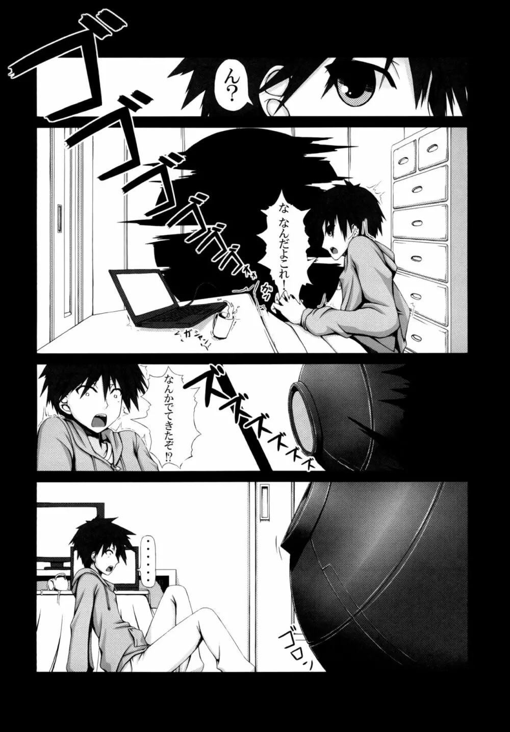 Lover×Rubber Girl - page4