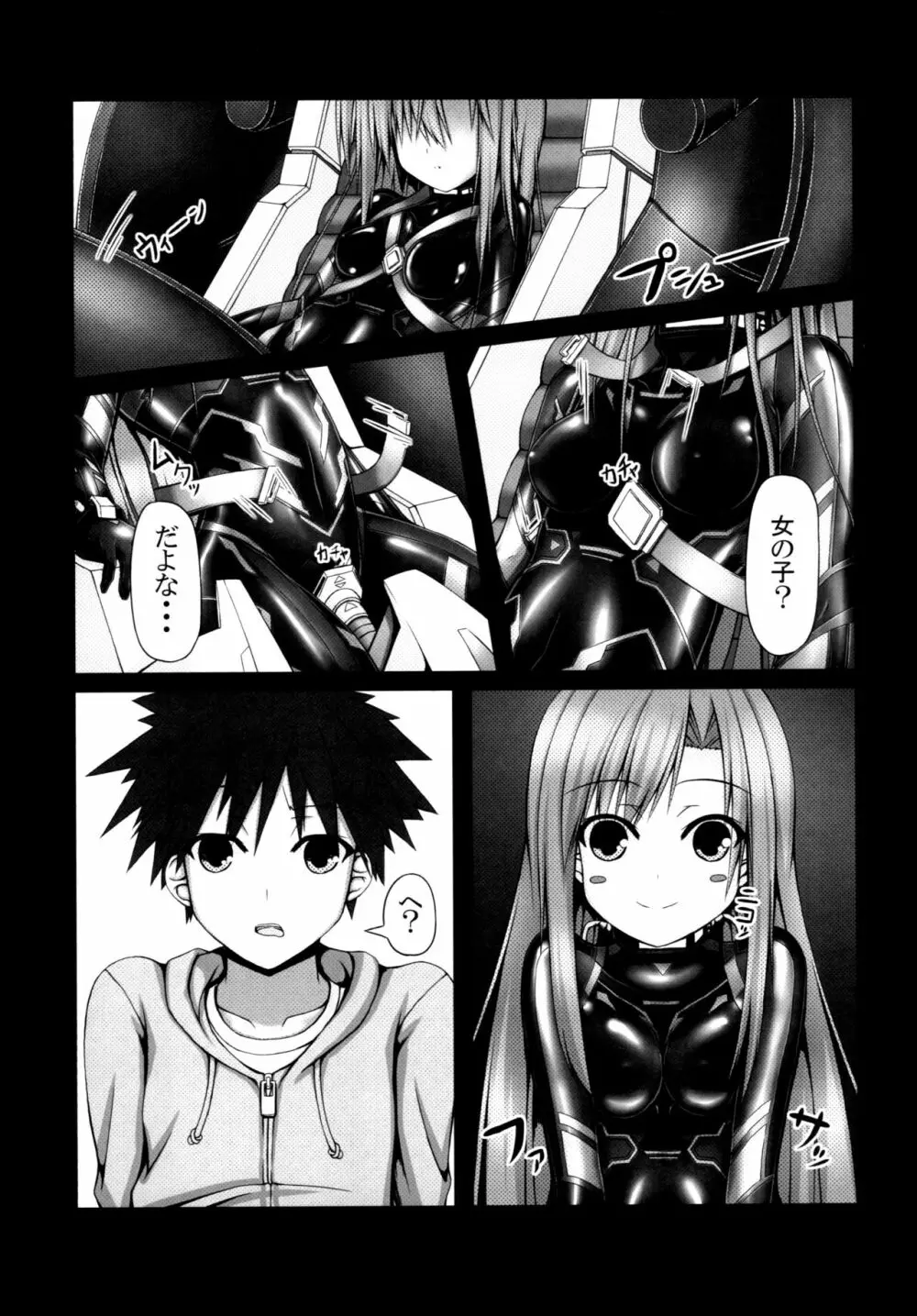 Lover×Rubber Girl - page5