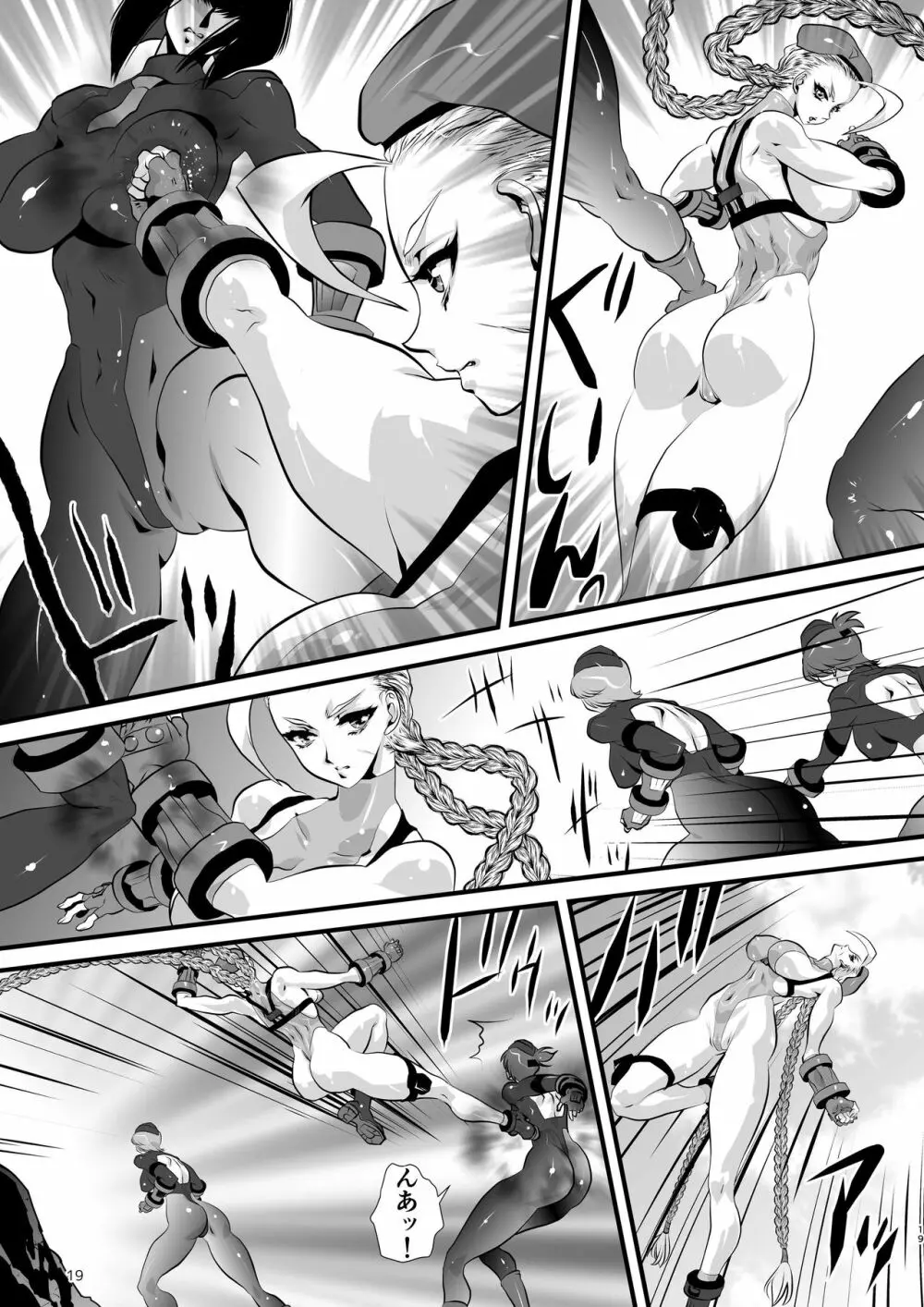 侵入者尋問 - page19