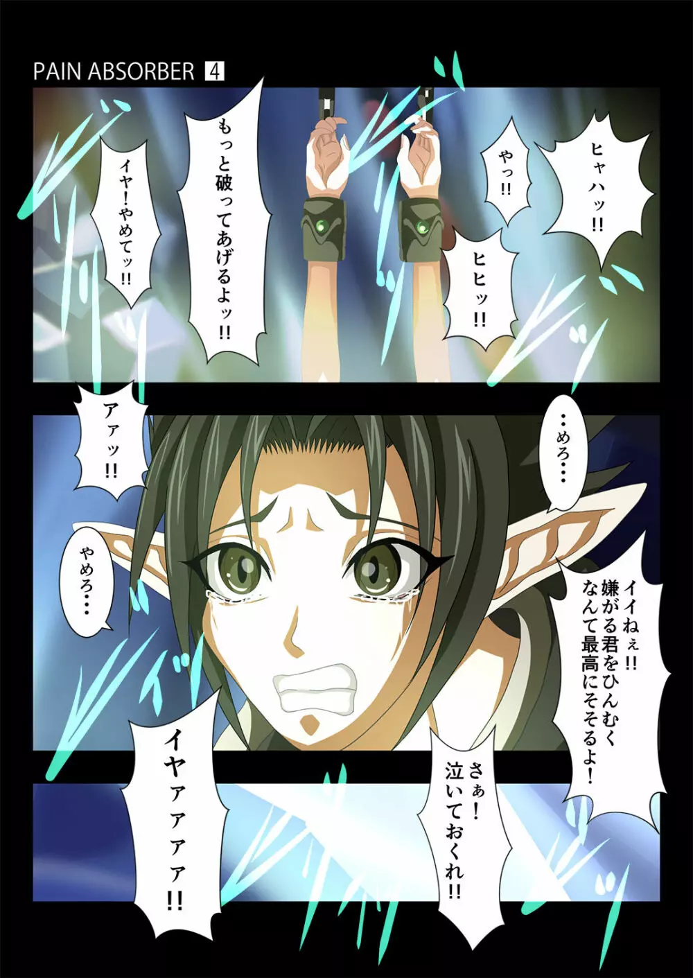 PAIN ABSORBER Episode.4 - page10