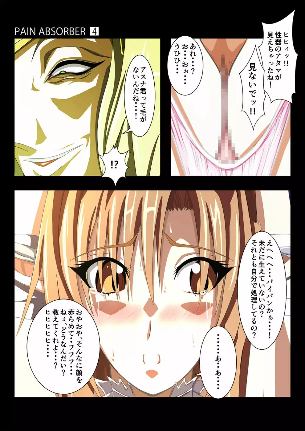PAIN ABSORBER Episode.4 - page25