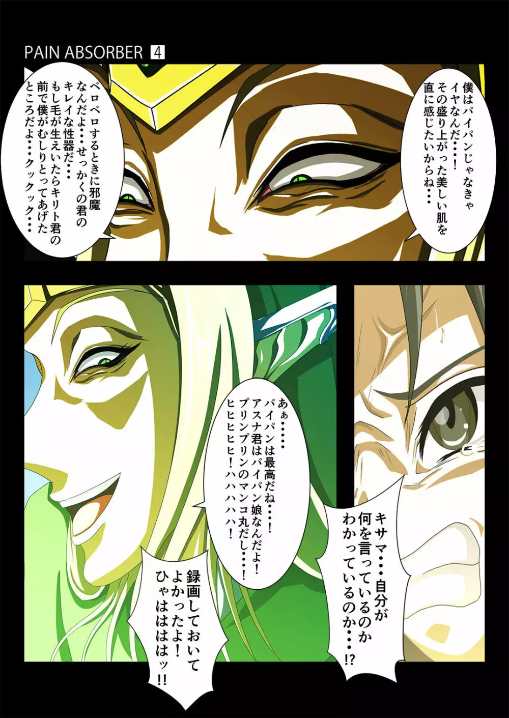 PAIN ABSORBER Episode.4 - page26