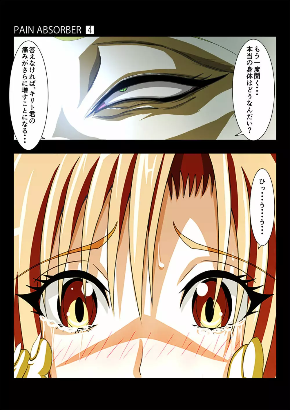 PAIN ABSORBER Episode.4 - page29