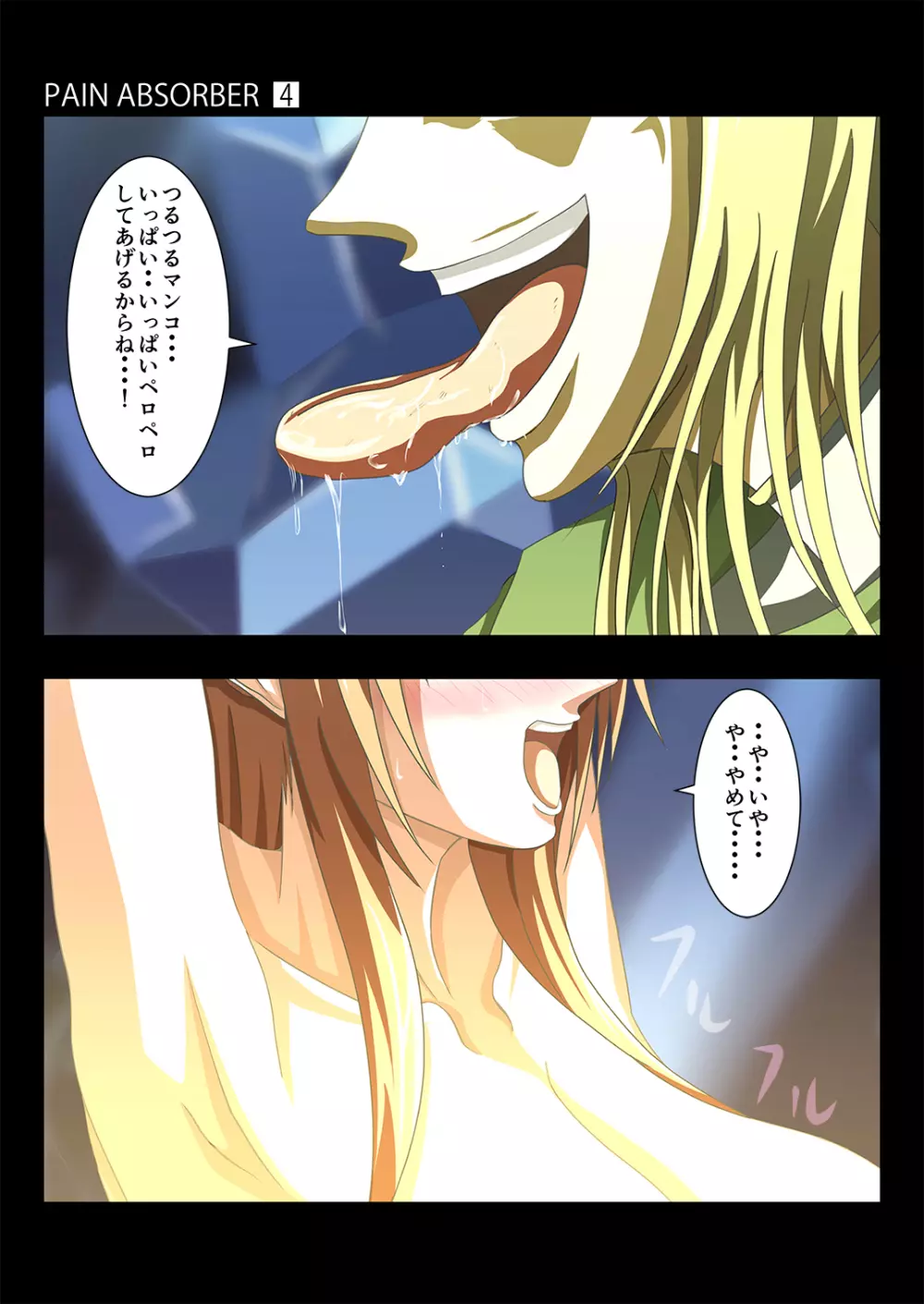 PAIN ABSORBER Episode.4 - page32