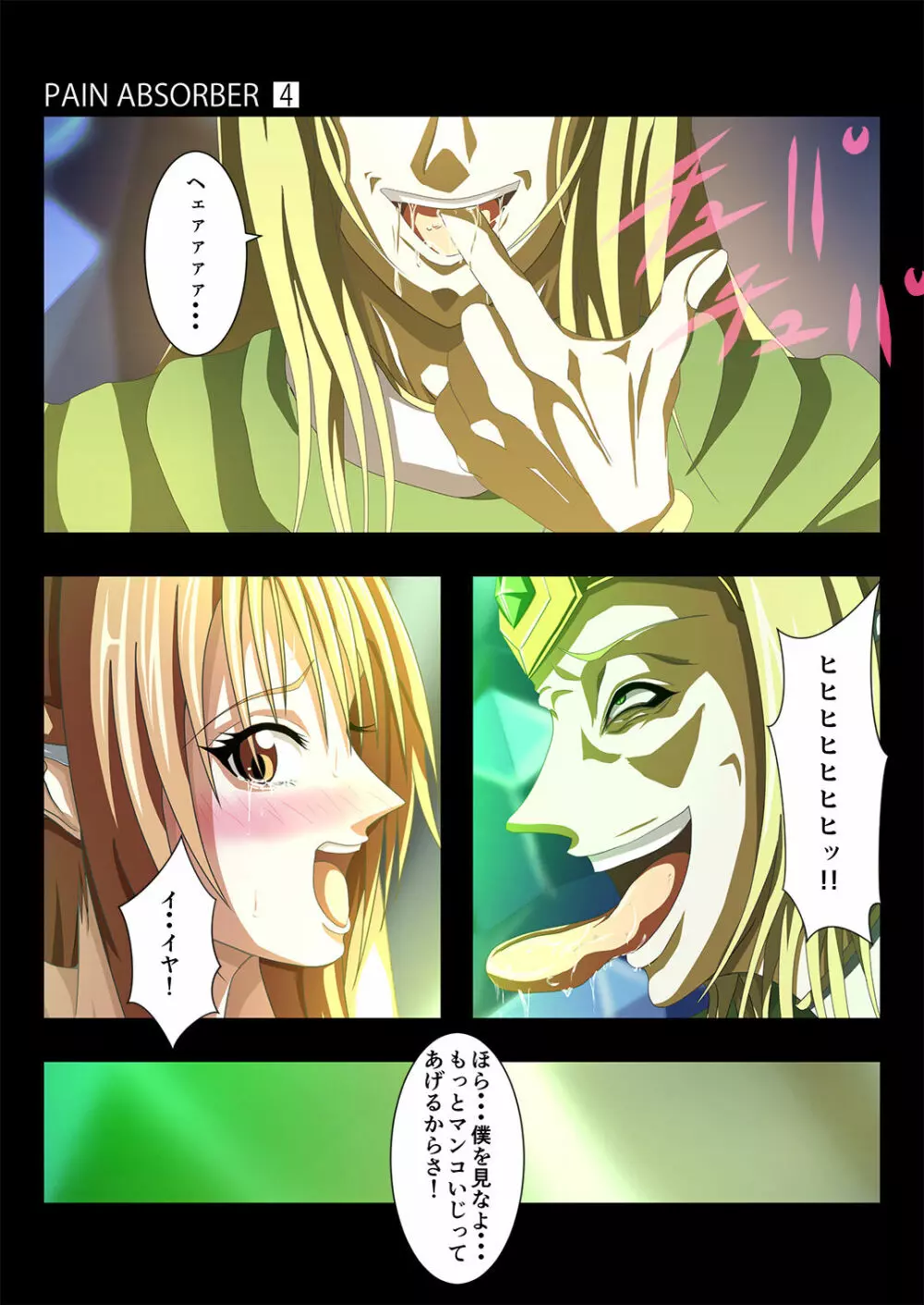PAIN ABSORBER Episode.4 - page35