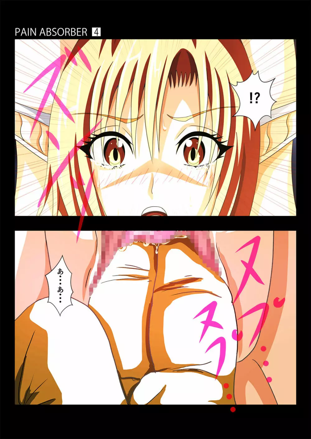 PAIN ABSORBER Episode.4 - page40