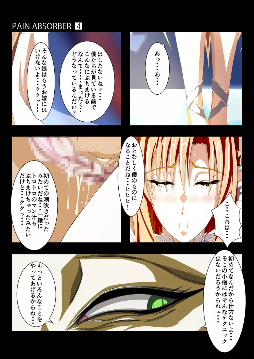PAIN ABSORBER Episode.4 - page45