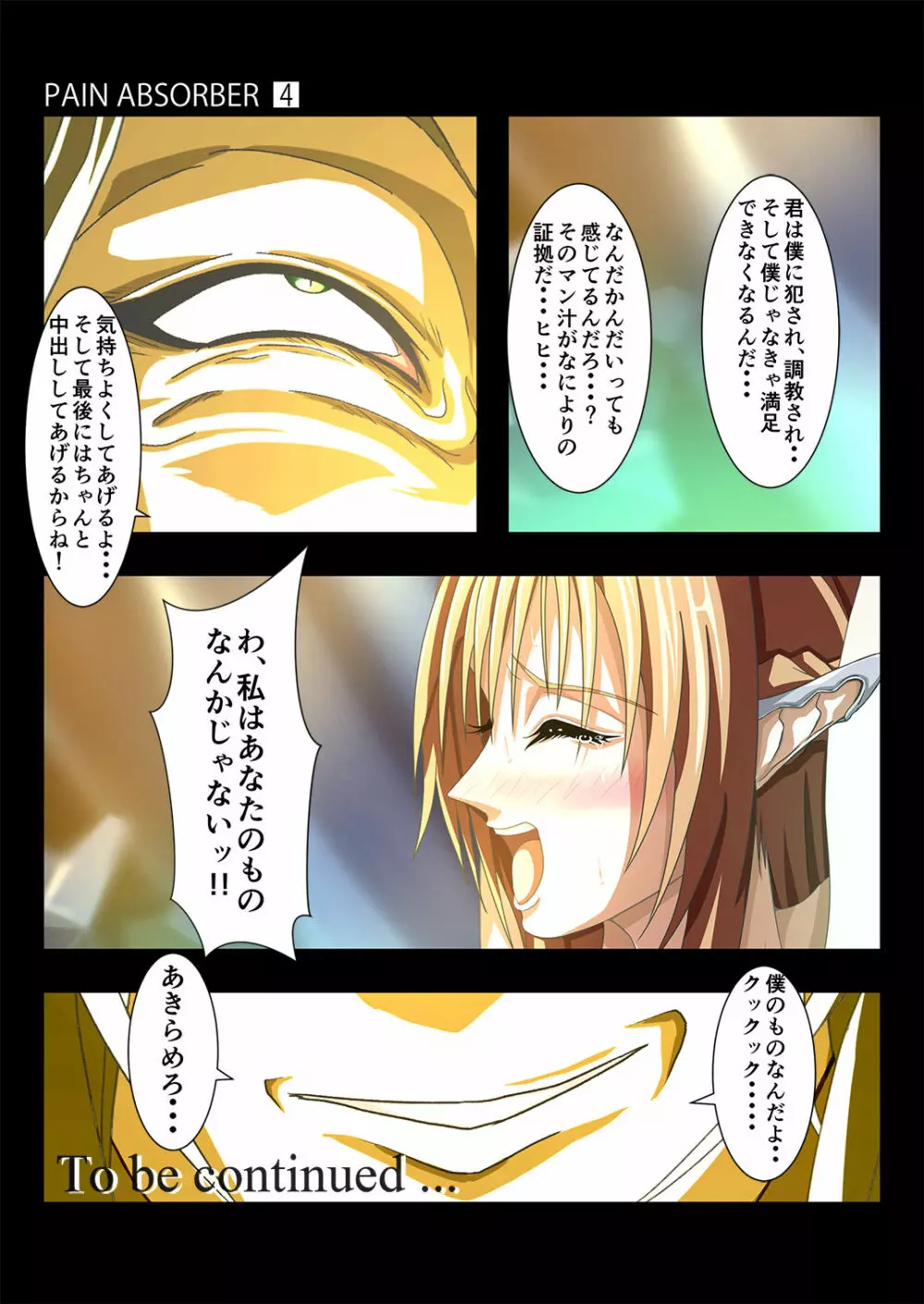 PAIN ABSORBER Episode.4 - page46