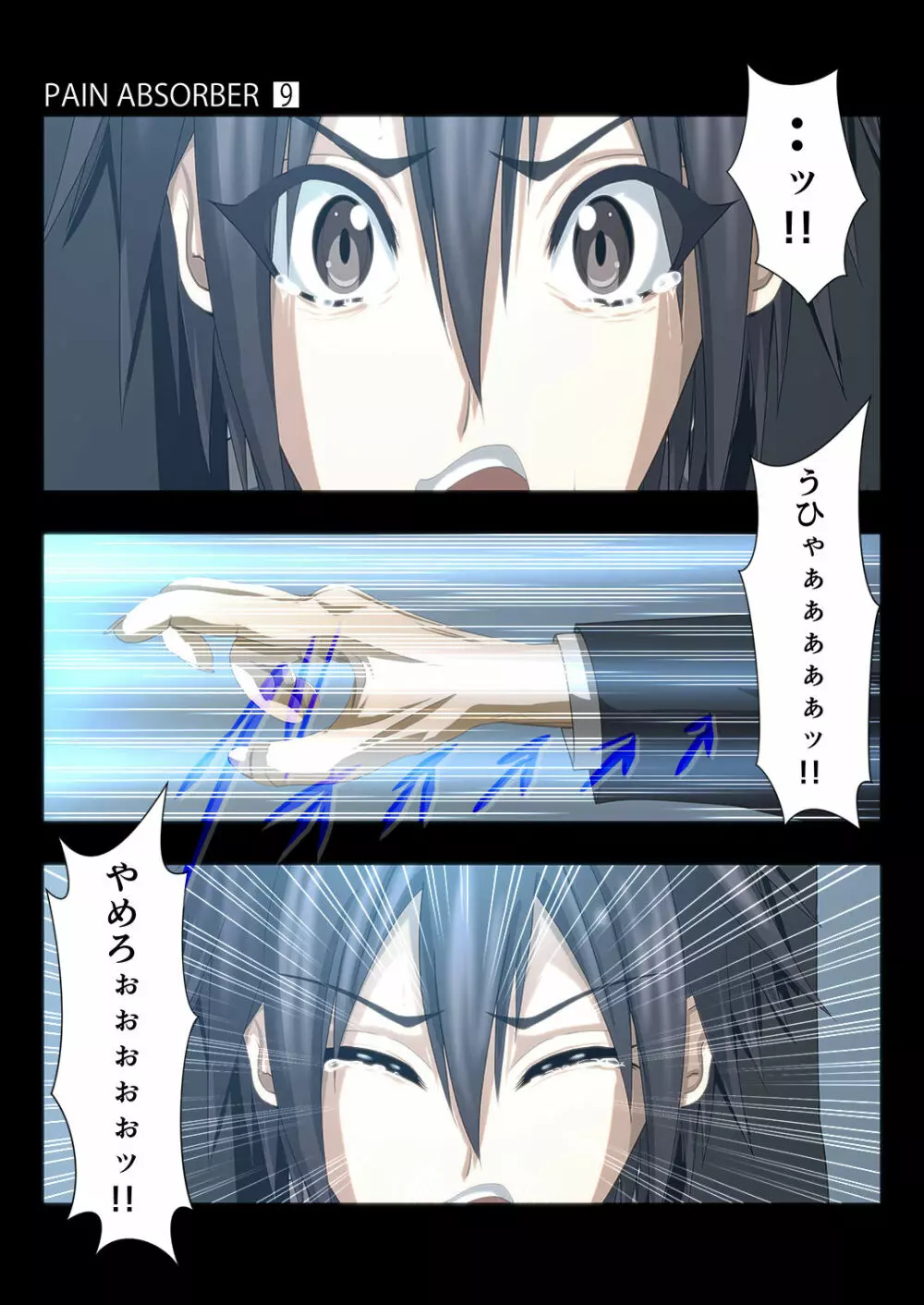 PAIN ABSORBER Episode.9 - page15