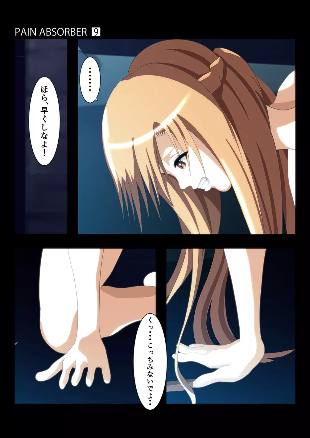 PAIN ABSORBER Episode.9 - page29
