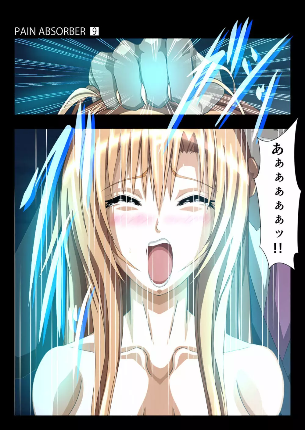 PAIN ABSORBER Episode.9 - page46