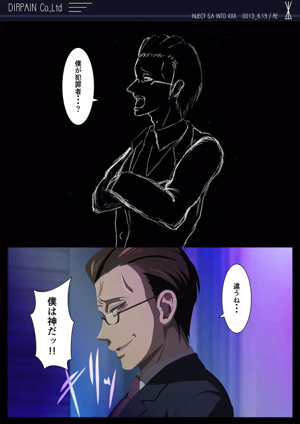 PAIN ABSORBER Episode.9 - page71