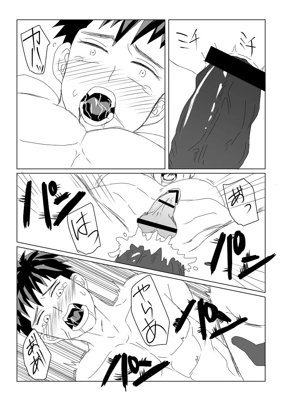 空神陵辱 - page10