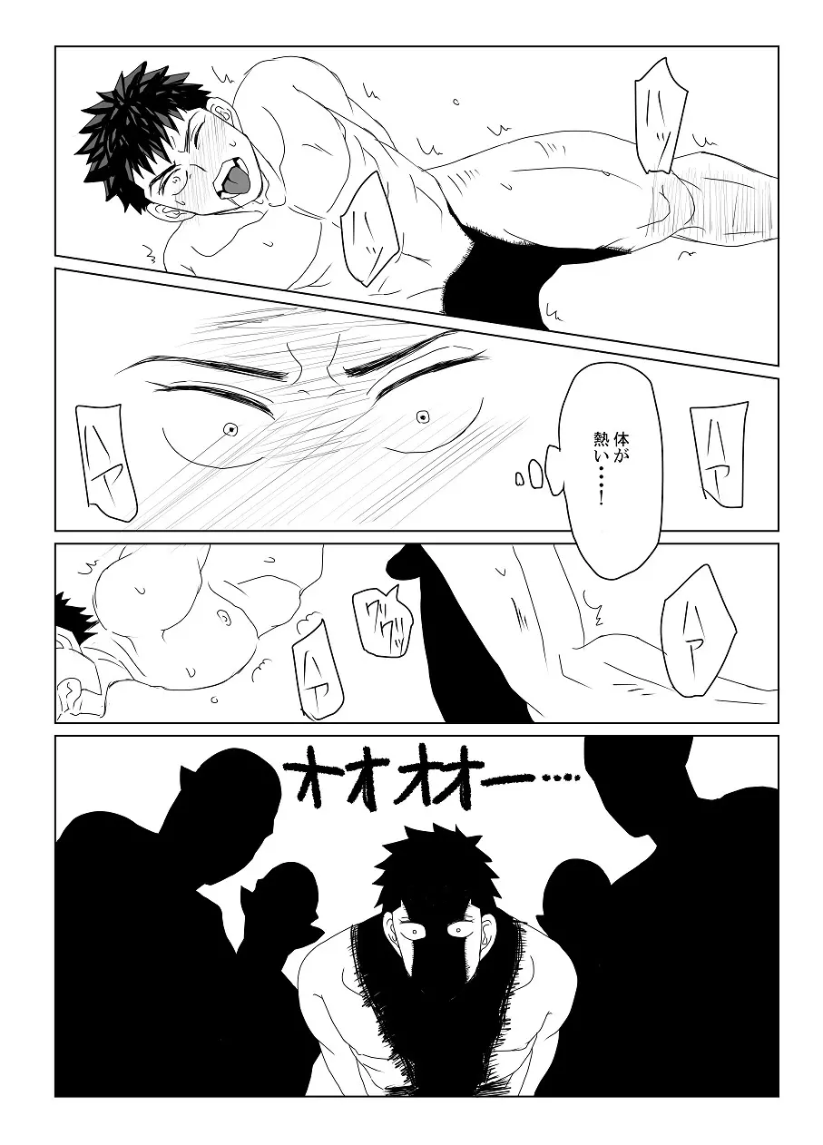 空神陵辱 - page6