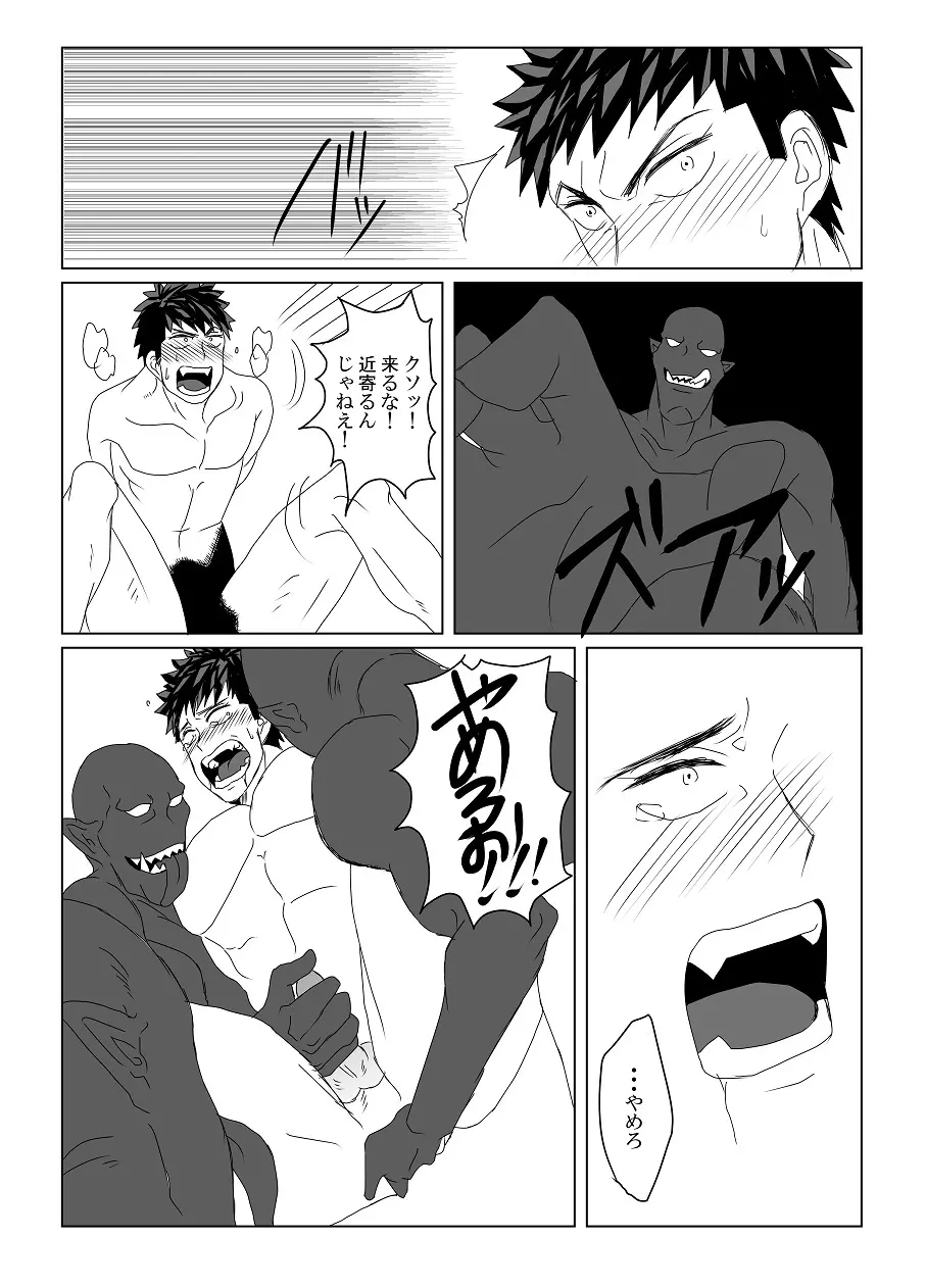 空神陵辱 - page7