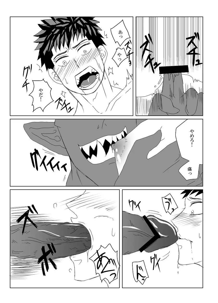 空神陵辱 - page8