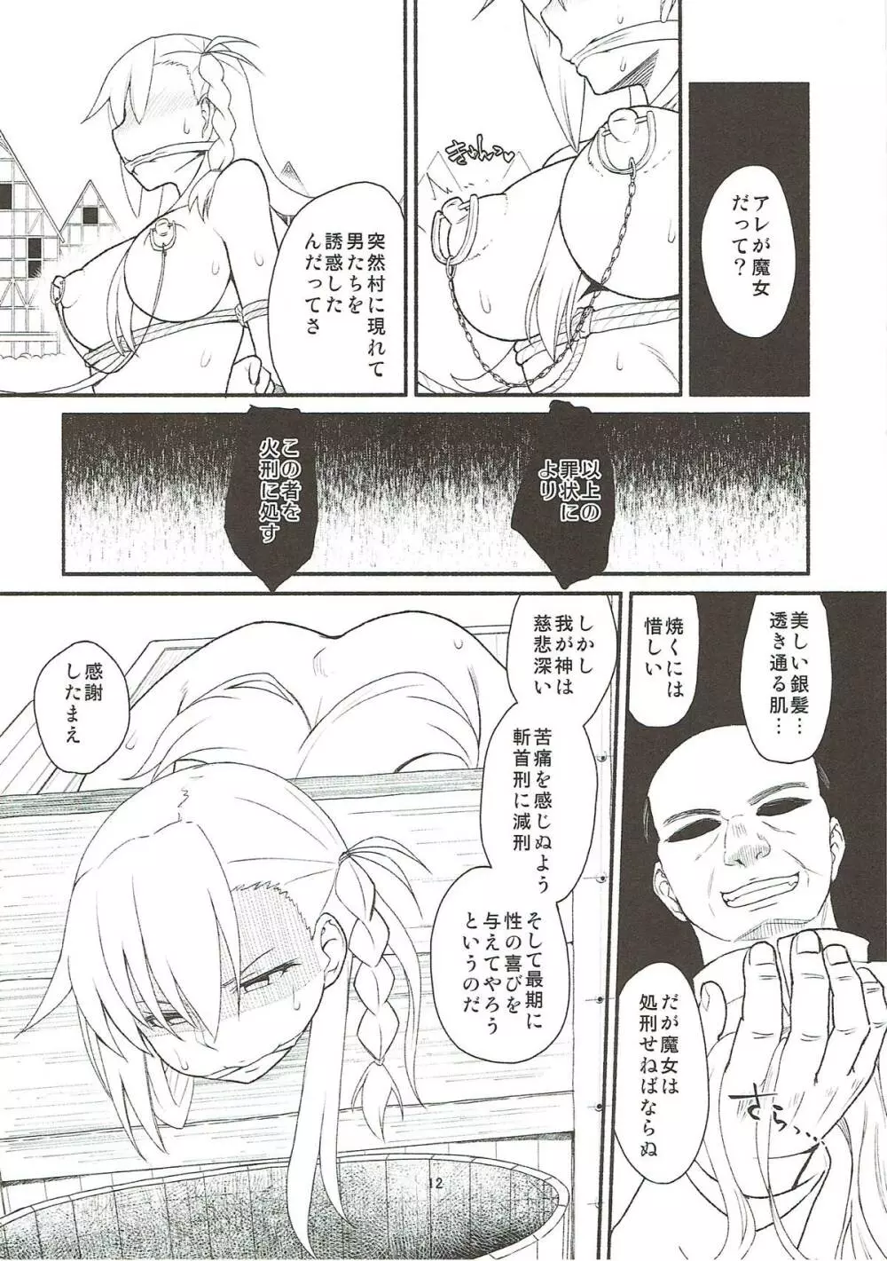 RE:INCARNATION - page11