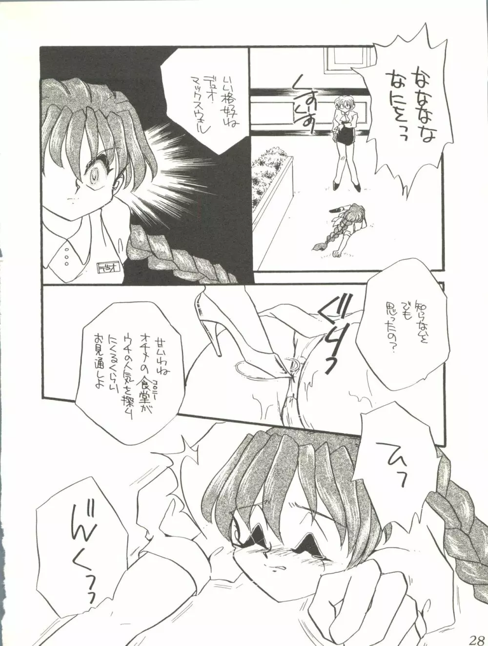 WELCOME! vol.2 - page26