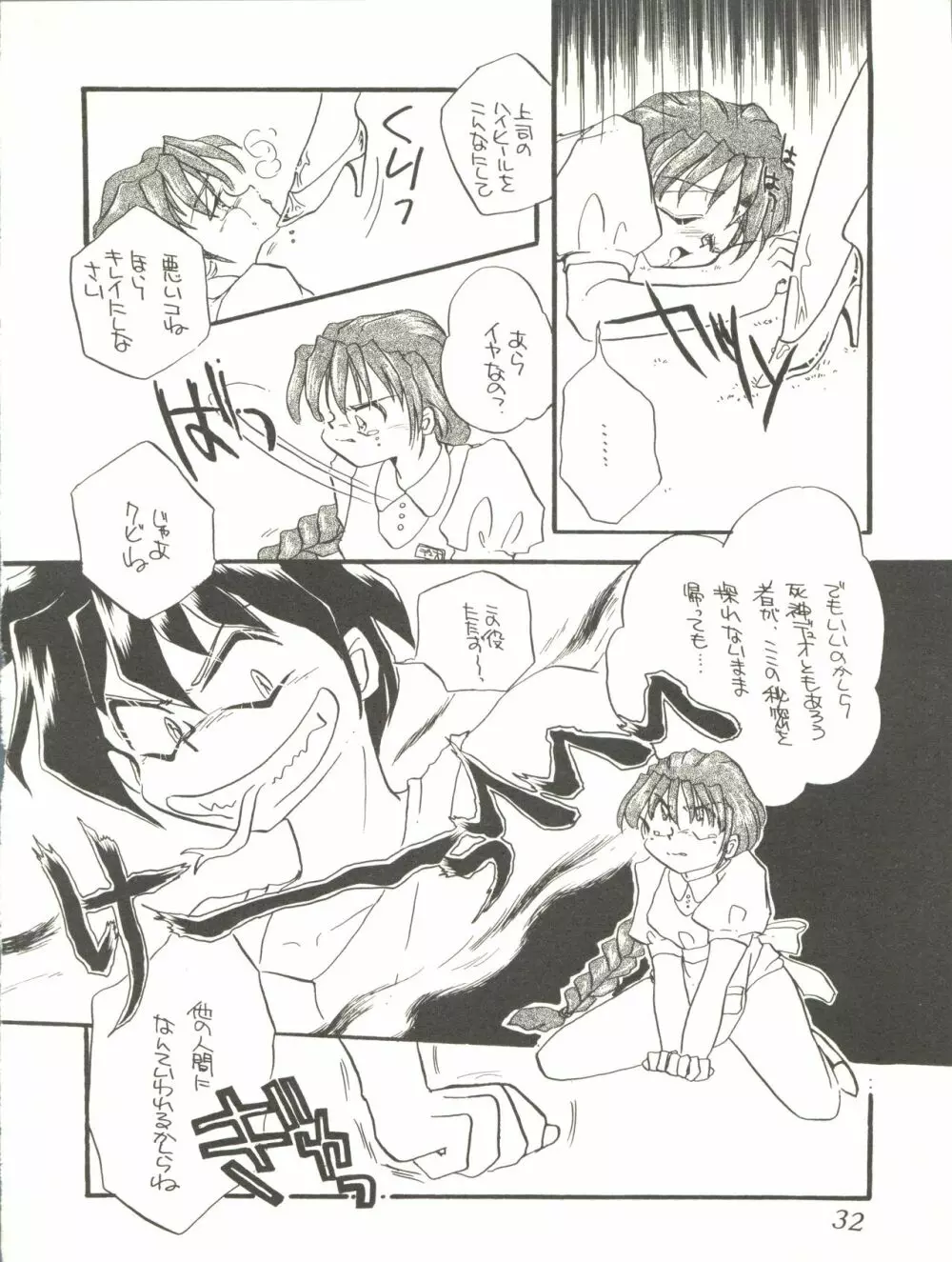 WELCOME! vol.2 - page30