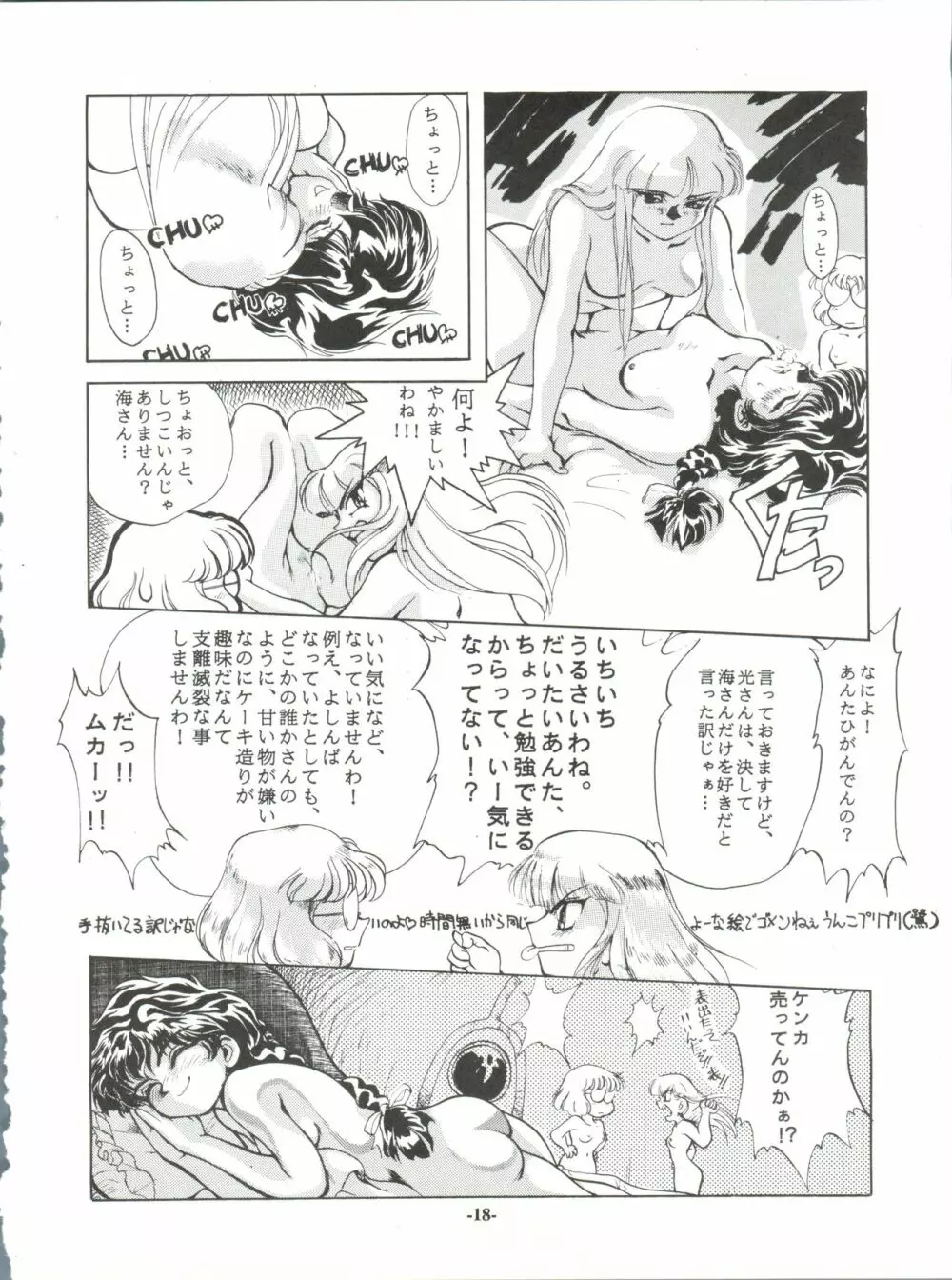 ZABON vol.6 - page18